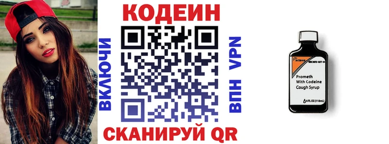 Кодеиновый сироп Lean напиток Lean (лин)  даркнет сайт  Островной 