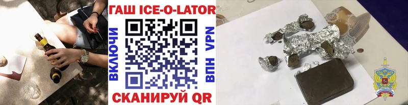 ГАШИШ Ice-O-Lator Островной