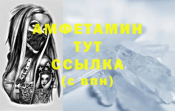 альфа пвп VHQ Волосово