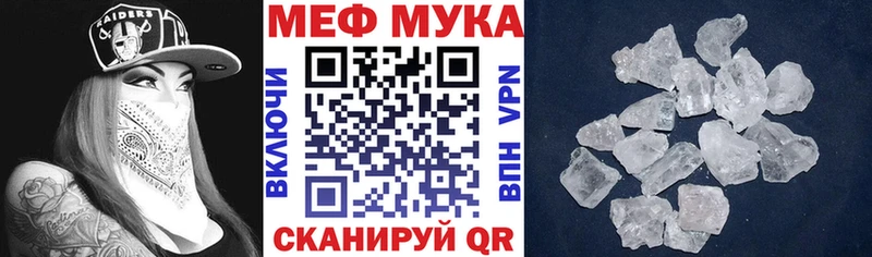 МЯУ-МЯУ mephedrone как найти закладки Островной