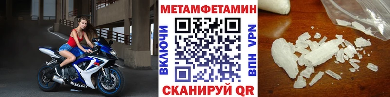 Метамфетамин витя  Островной 